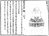 Elephant vessel from the collection of Lu Jiang, in Lu Dalin's Kaogu tu (Illustrations of Archaeolog.