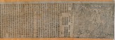 Detail from the Diamond Sutra, a Buddhist teaching, written in Sanskrit c. AD 400, This Chinese translation is dated 868 and is over five metres long.. © British Library Board, 8210/P.2