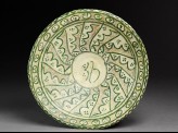 Dish with spiral panels, elongated circles, and pseudo-Arabic inscription