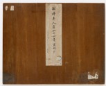 Eight paintings and their cover from Remains at Mount Yu album