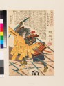 The warrior Menju Sōsuke Ieteru fighting to retrieve his lord's battle standard (EA1971.105)