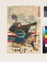 The warrior Inaue Daikurō discharging a cannon