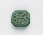 Octagonal bezel seal with nasta‘liq inscription, leaf, and star decoration