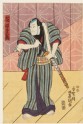 Tsukubaya Moemon competes for the love of the geisha Kasaya Sankatsu