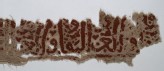 Textile fragment with thuluth inscription