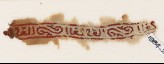 Textile fragment with inscription and tendrils