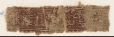 Textile fragment with inscription