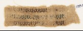 Textile fragment with repeated inscription (EA1984.253)