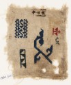 Sampler fragment with vine scroll (EA1984.501)