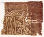 Textile fragment with Arabic inscription
