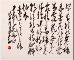 Calligraphy about a lonely traveller returning home (EA1995.283.b)