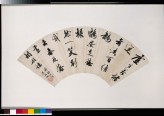 Calligraphy from Seeing Mr Lu Returning to Wu (EA1995.290)