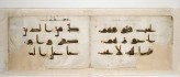 Double page from a Qur’an in kufic script (EA1996.54)