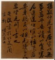 Calligraphy of a saying by Yang Jingzhong