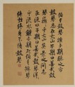 Calligraphy from the Liezi about Bo Ya and Zhong Ziqi