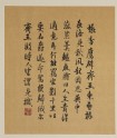 Calligraphy about Zhang Jiying bidding farewell to Prince Qi