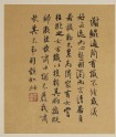 Calligraphy about Xie Kun flirting with a woman