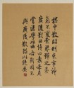 Calligraphy about the execution of Ji Kang