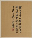 Calligraphy about Xie An