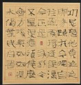 Hanging scroll with calligraphy (EA2002.162)
