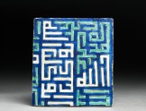 Square tile with holy names in square kufic script