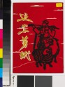 Set of eight papercuts depicting the attitude of Yan'an workers and their envelope