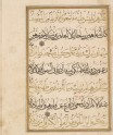 Page from a Qur’an in muhaqqaq script (EA2012.57)