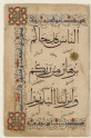 Page from a Qur’an in muhaqqaq, naskhi, and kufic script (EA2012.69)
