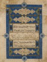 Frontispiece from a 30-volume Qur’an in naskhi, thuluth, and tawqi‘ script (EA2012.71)