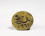 Oval signet with inscription in cursive script (EAX.3445)