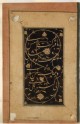 Découpage with Persian calligraphy