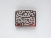 Rectangular bezel seal with nasta‘liq inscription (LI1008.115)