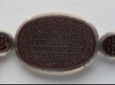Oval bezel amulet from a bracelet, inscribed with the Throne verse (LI1008.24)
