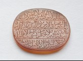 Oval bezel amulet inscribed with the Throne verse (LI1008.39)