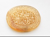Oval bezel amulet inscribed with the Throne verse