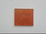 Rectangular bezel seal with nasta‘liq inscription and floral decoration (LI1008.45)