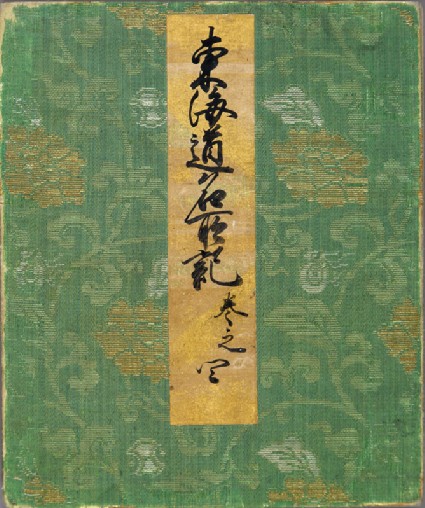 Record of Famous Sights of the Tōkaidō Roadfront