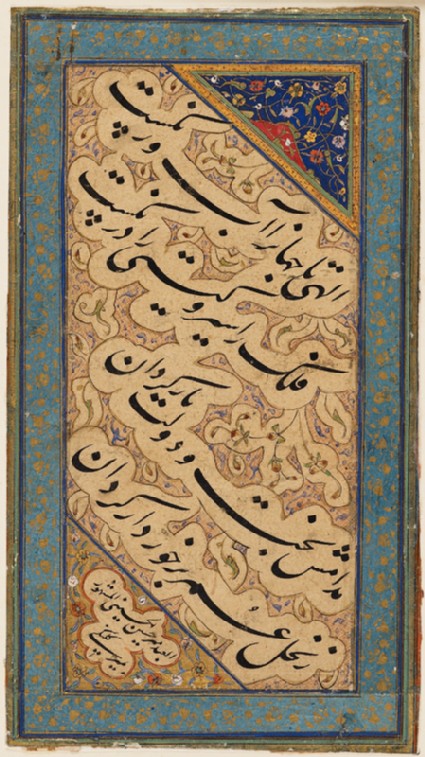 Page of calligraphy with illuminated borderfront