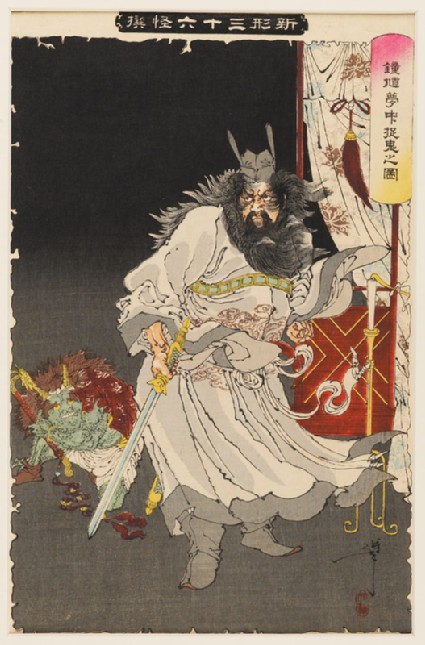 Shōki Capturing a Demon in a Dreamfront