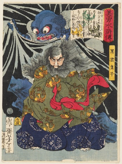 Prince Kurokumo and the Earth Spiderfront