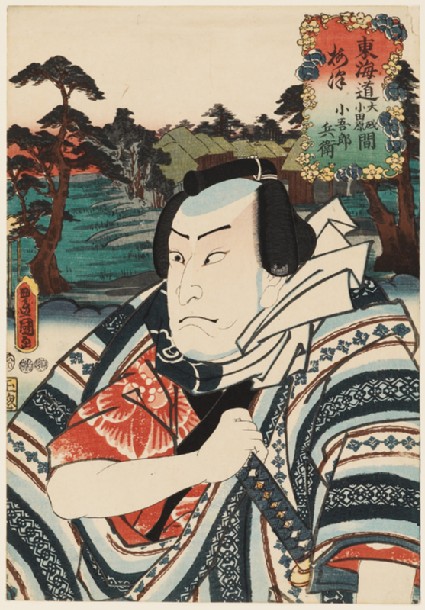 The character Kogorō Hyōe at Umezu, between Ōiso and Odawarafront