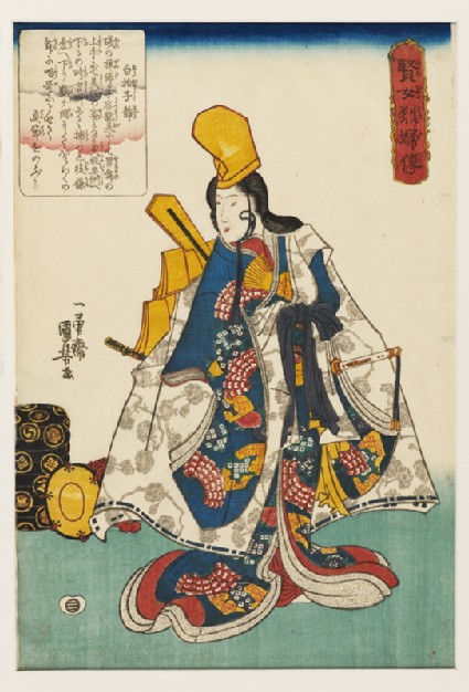 Shirabyōshi Shizuka (白拍子静)front