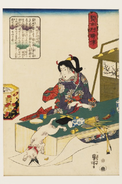 The daughter of Dainagon Yukinari (Dainagon Yukinari musume, 大納言行成女)front