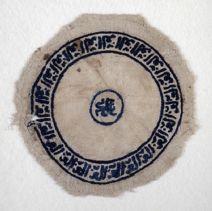 Roundel textile fragment with repeated inscription and lionfront