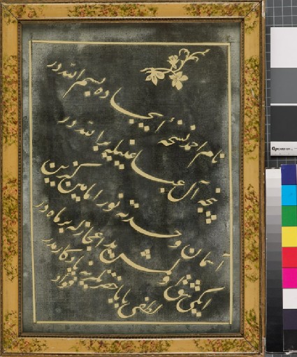 Honorific Turkish calligraphy in nasta’liq scriptfront
