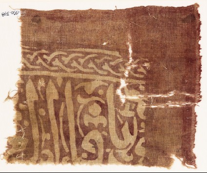 Textile fragment with Arabic inscriptionfront