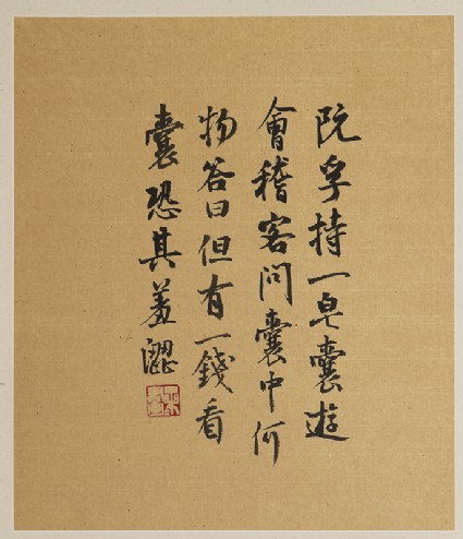 Calligraphy about Ruan Fu carrying a pursefront