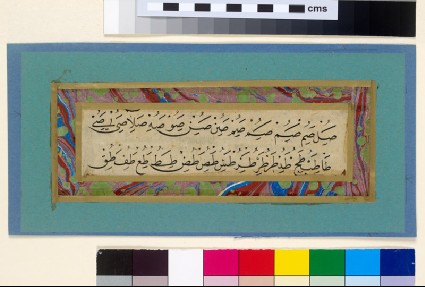 Mufradat, or calligraphic exercise, in thuluth scriptfront