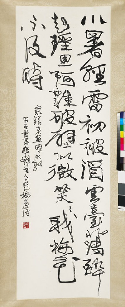 Calligraphy of the poem Plum Blossomfront