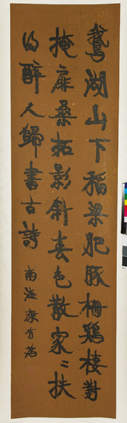 Calligraphy of the poem Festival Dayfront